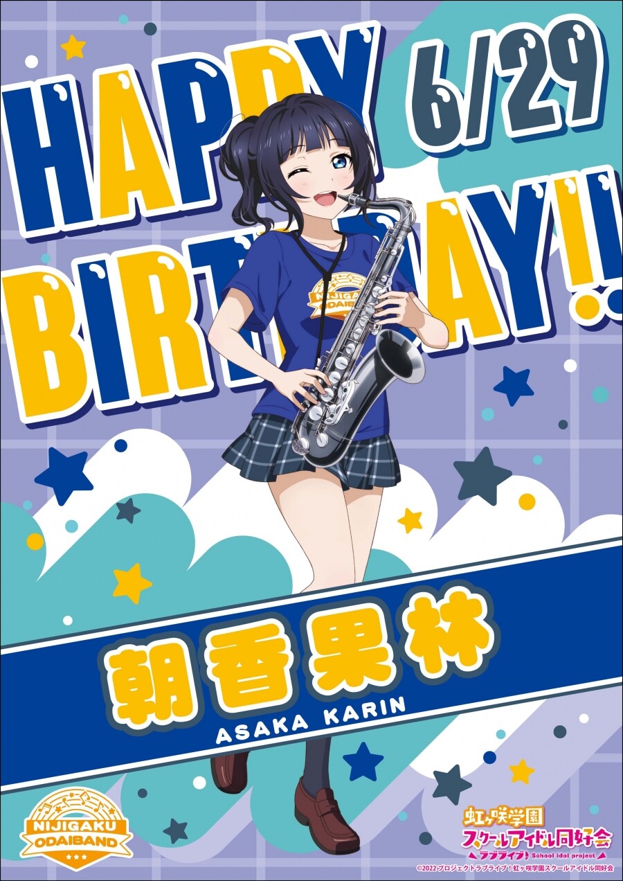 러브라이브! 니지가사키 ODAIBAND 아사카 카린 일러스트 및 굿즈 공개_2.jpg