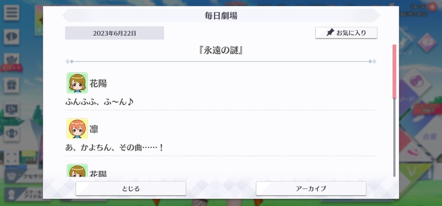 스쿠스타 매일 극장 230622 - 영원한 수수께끼_1.jpg