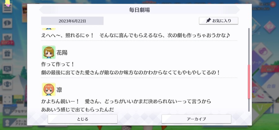 스쿠스타 매일 극장 230622 - 영원한 수수께끼_3.jpg