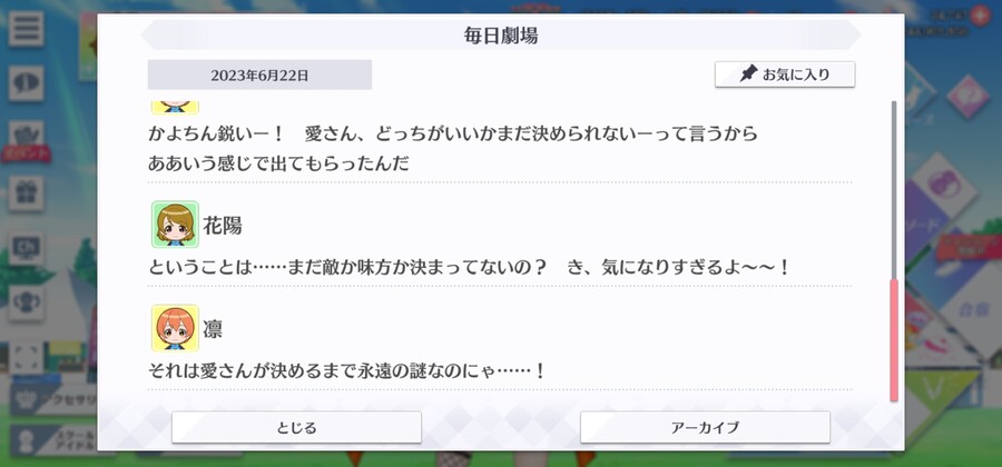 스쿠스타 매일 극장 230622 - 영원한 수수께끼_4.jpg