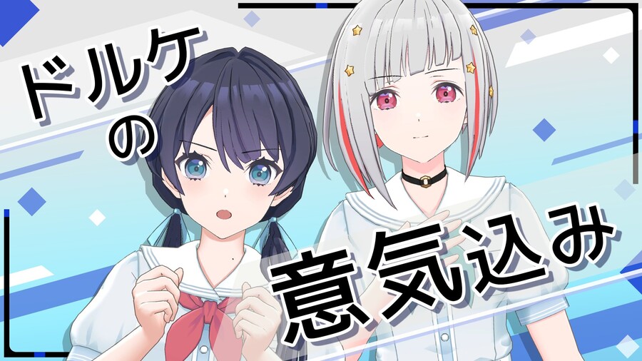 링크! 라이크! 러브라이브!「나데시코제까지 앞으로 조금! 돌케스트라 방송」아카이브_2.jpg