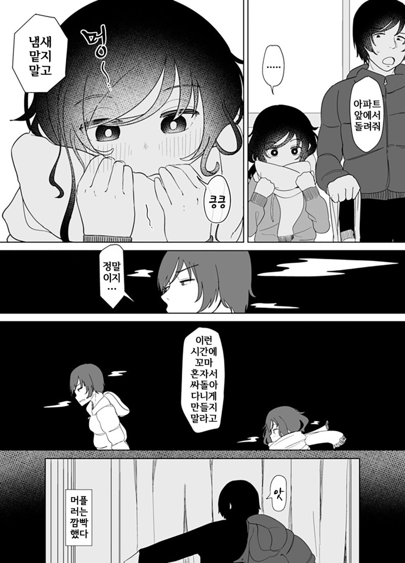 옆집의 꼬마가 날 따르게 된 이야기 만화_19.png