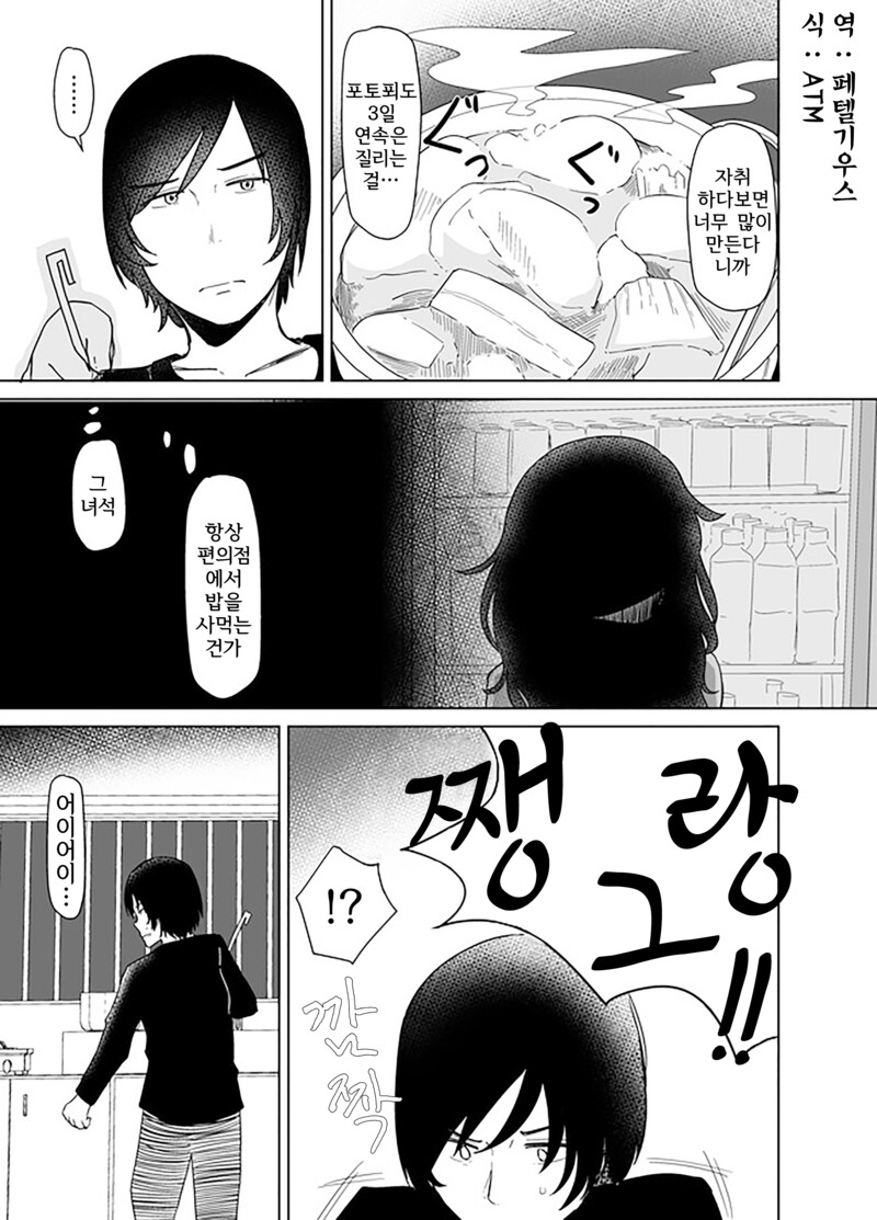 옆집의 꼬마가 날 따르게 된 이야기 만화_20.png