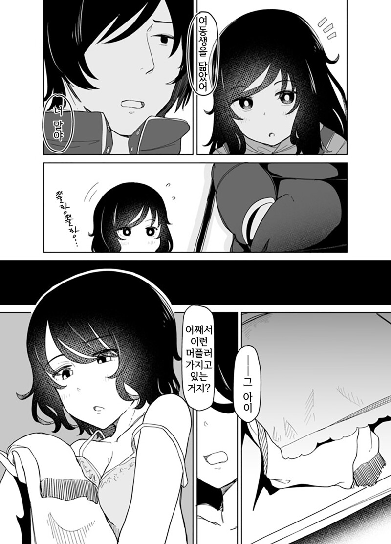 옆집의 꼬마가 날 따르게 된 이야기 만화_38.png