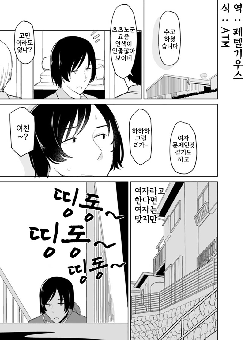 옆집의 꼬마가 날 따르게 된 이야기 만화_47.png