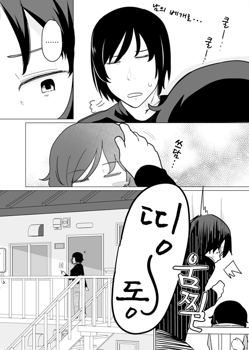 옆집의 꼬마가 날 따르게 된 이야기 만화_54.png