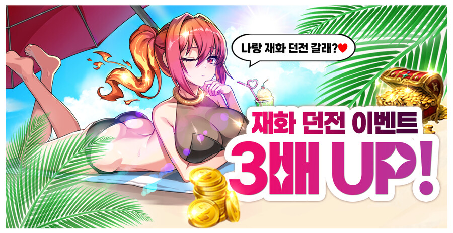 [소드마스터 스토리] 공식 카페 가입자 수 91000명 돌파 기념 쿠폰!_2.png