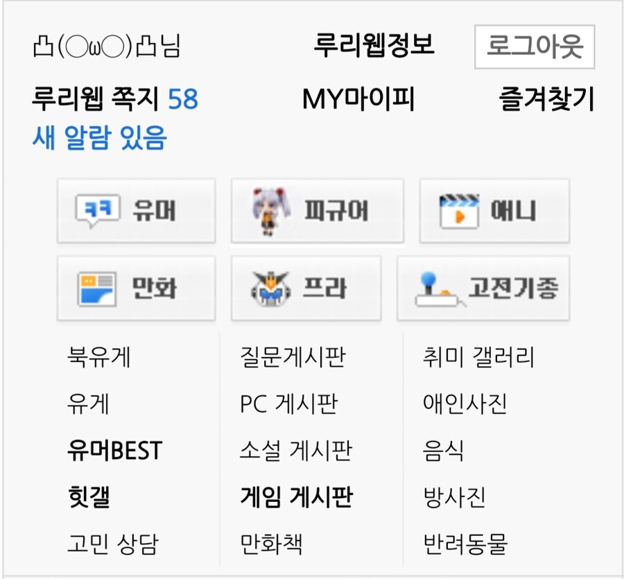 짐 루리웹 나만이럼? | 정치유머 게시판 | RULIWEB 짐 루리웹 나만이럼? | 정치유머 게시판 | Ruliweb