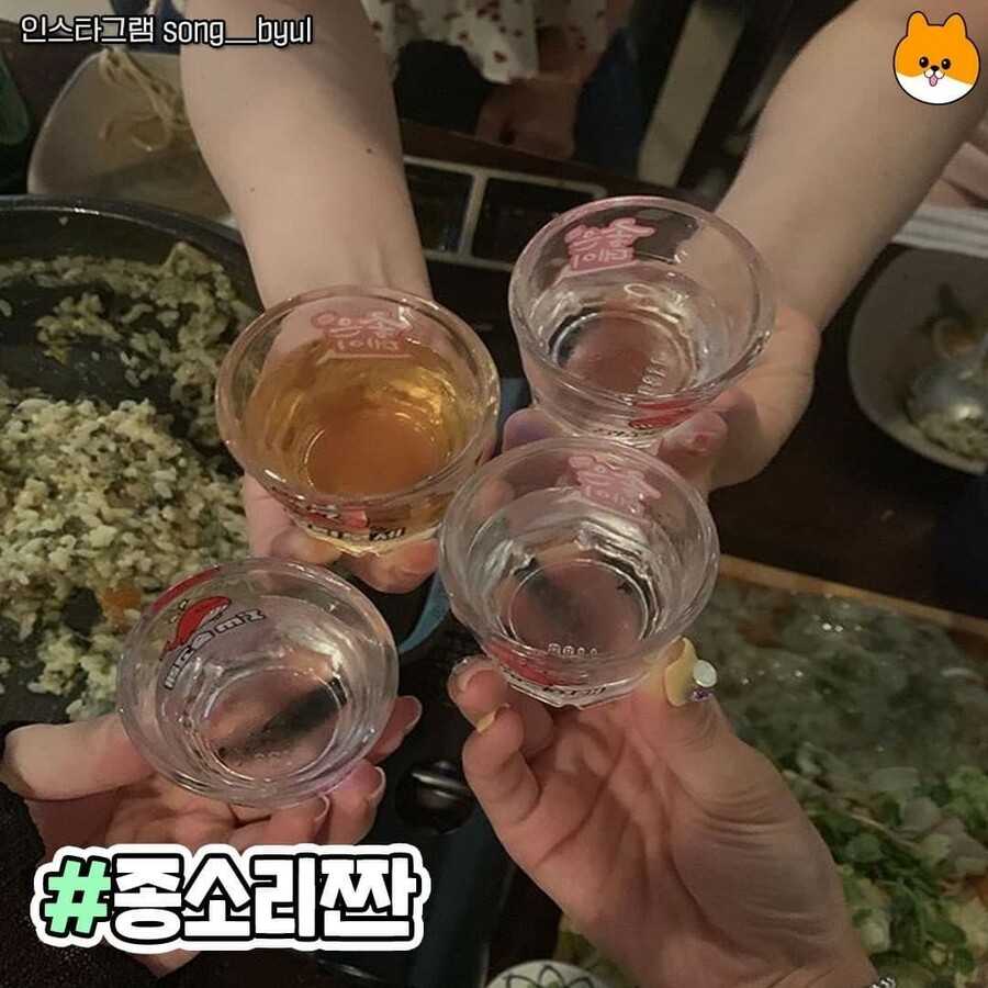 인싸 건배샷