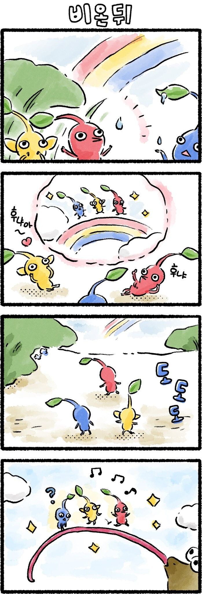 한국닌텐도, 피크민 공식 4컷 만화 공개_2.jpeg