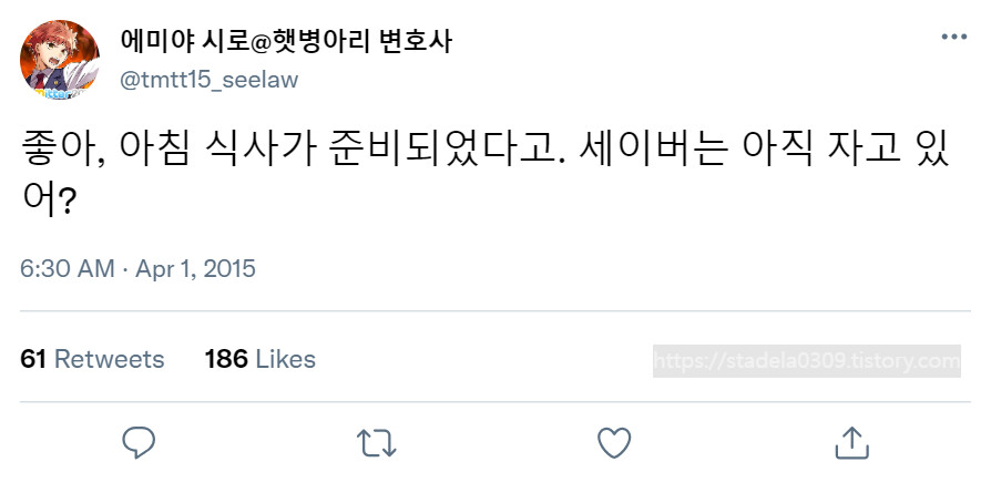 타입문) 번역) 「봄, 또 다시 트위터를 시작하였습니다」 오전 6시 정각 (2)_2.png