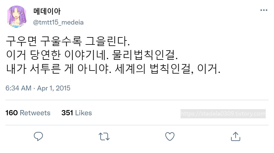 타입문) 번역) 「봄, 또 다시 트위터를 시작하였습니다」 오전 6시 정각 (2)_13.png
