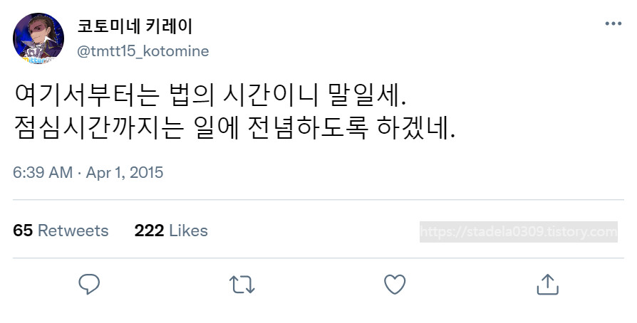 타입문) 번역) 「봄, 또 다시 트위터를 시작하였습니다」 오전 6시 정각 (2)_32.png