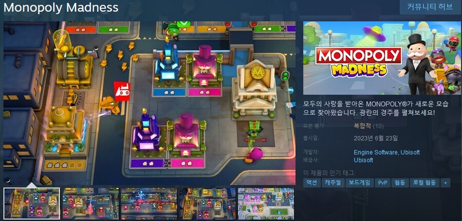 유비소프트의 "모노폴리 매드니스" 스팀 출시_1.jpg
