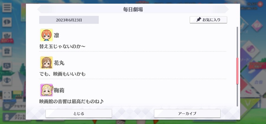 스쿠스타 매일 극장 230623 - MOVIE TIME!_4.jpg