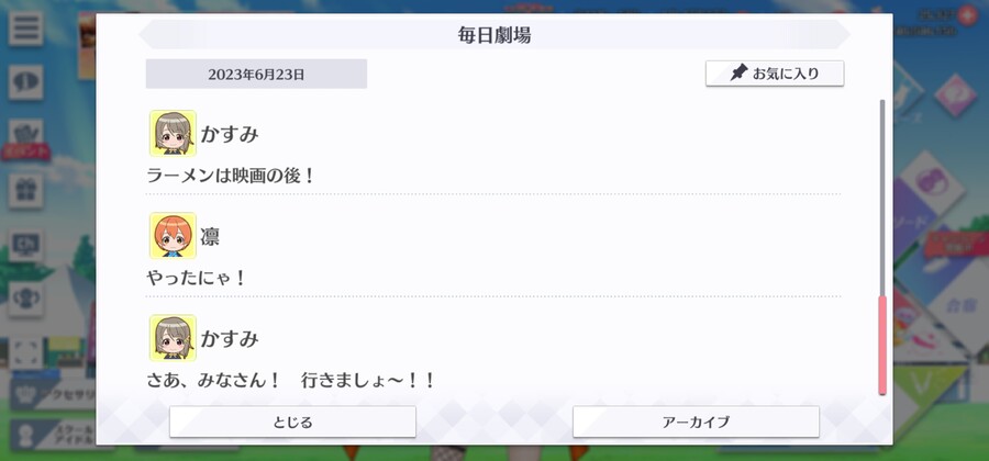 스쿠스타 매일 극장 230623 - MOVIE TIME!_6.jpg