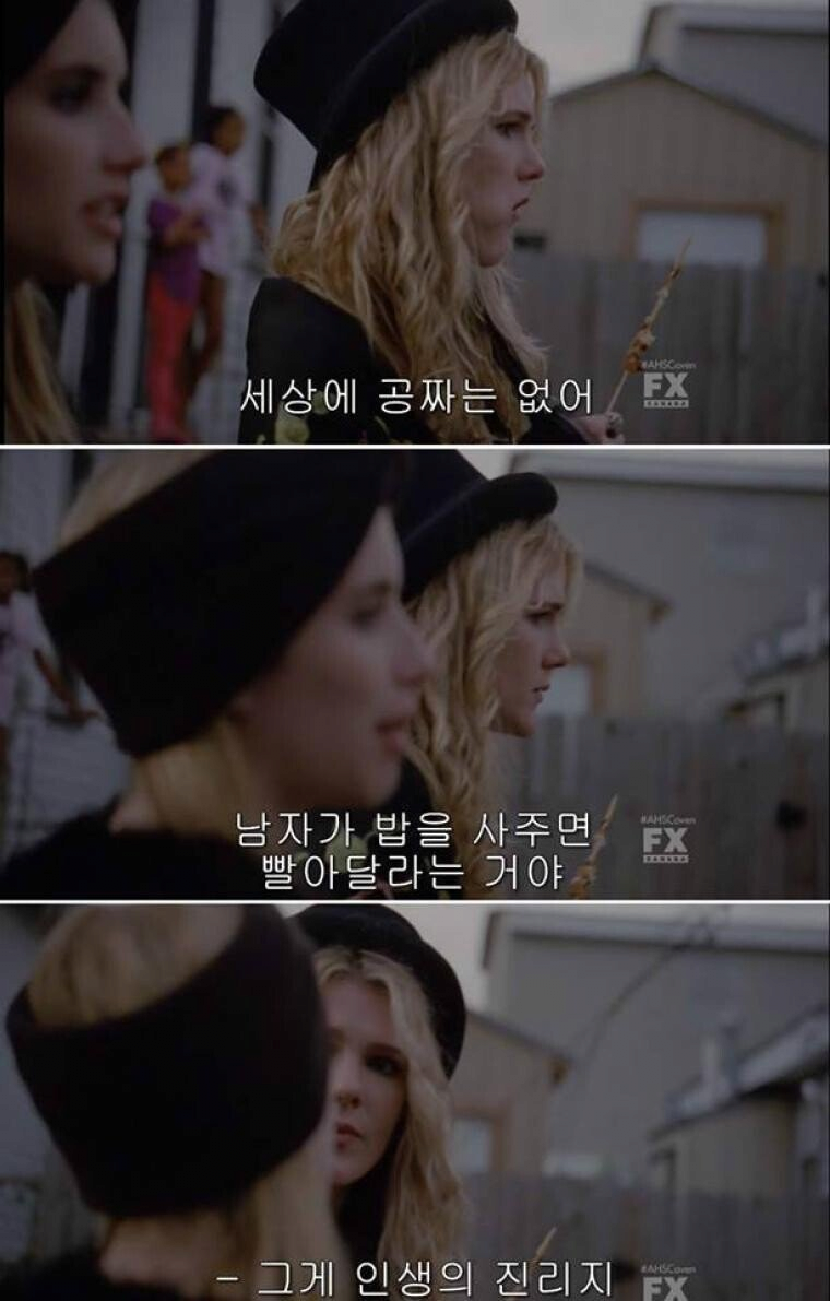 남자가 여자한테 밥을 사는 이유jpg