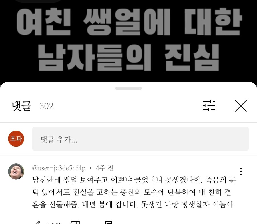 여자 쌩얼에 대한 남자의 진실_1.jpg