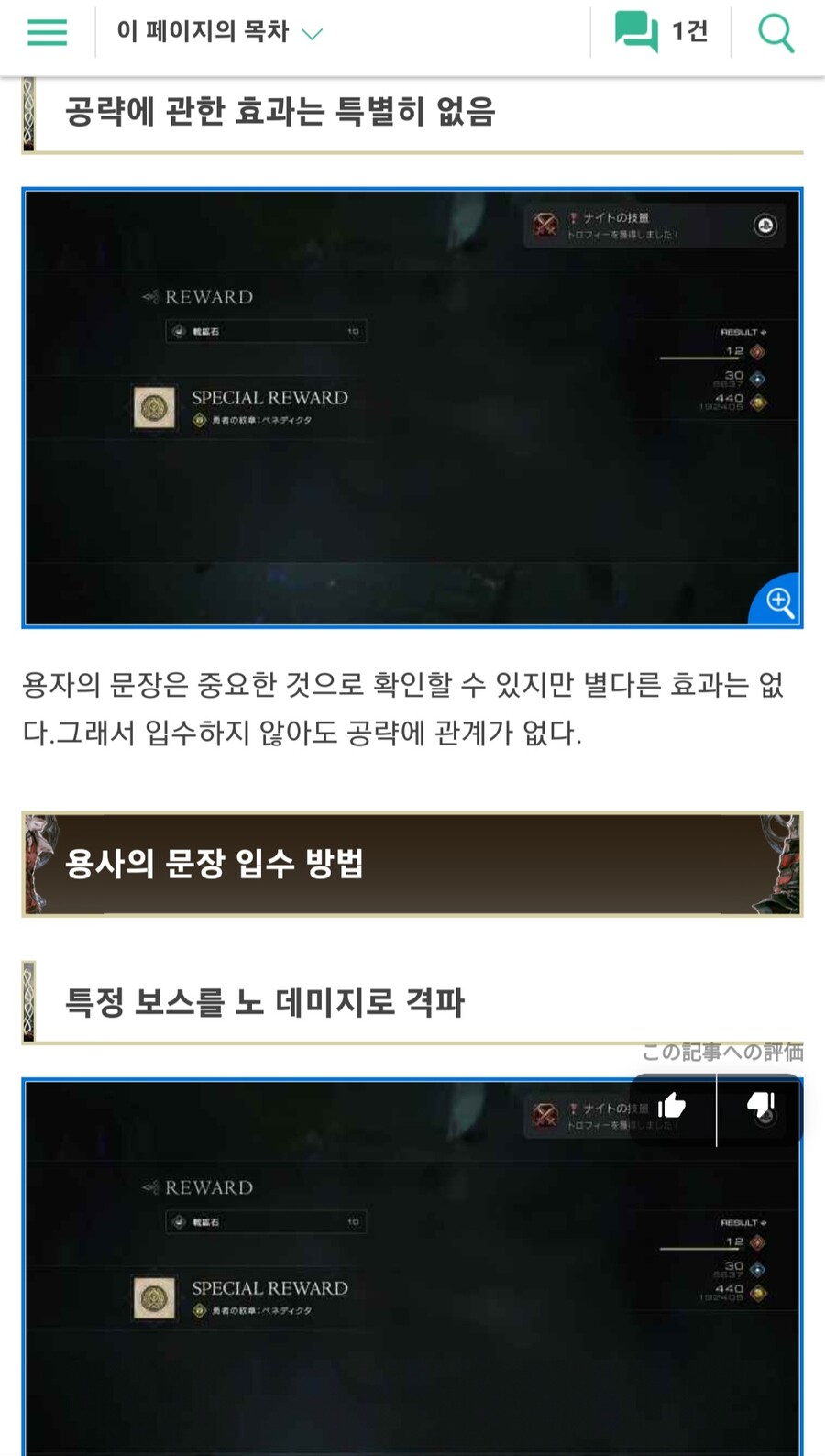 용사의 문장 효과.._1.jpg