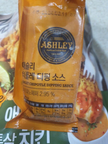 냉동 [애슐리 통살치킨+치폴레 소스]_2.png