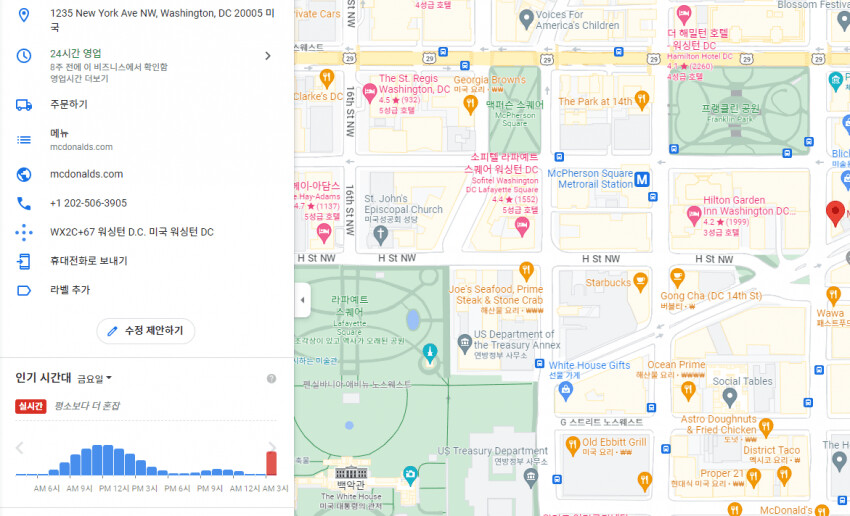 이시각 백악관 근처 맥도날드 근황_1.png