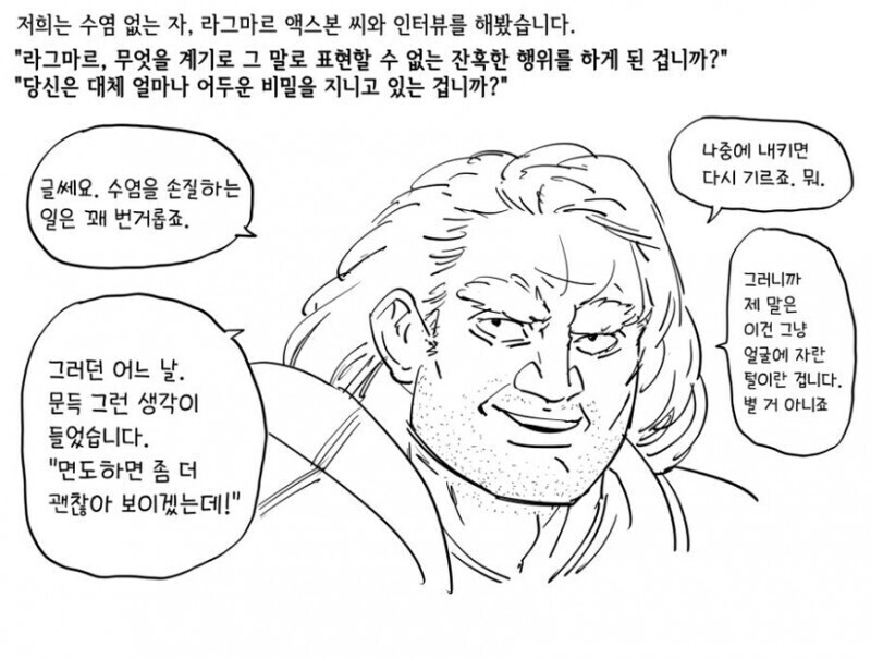 드워프)왕국 기준 광인_1.jpg