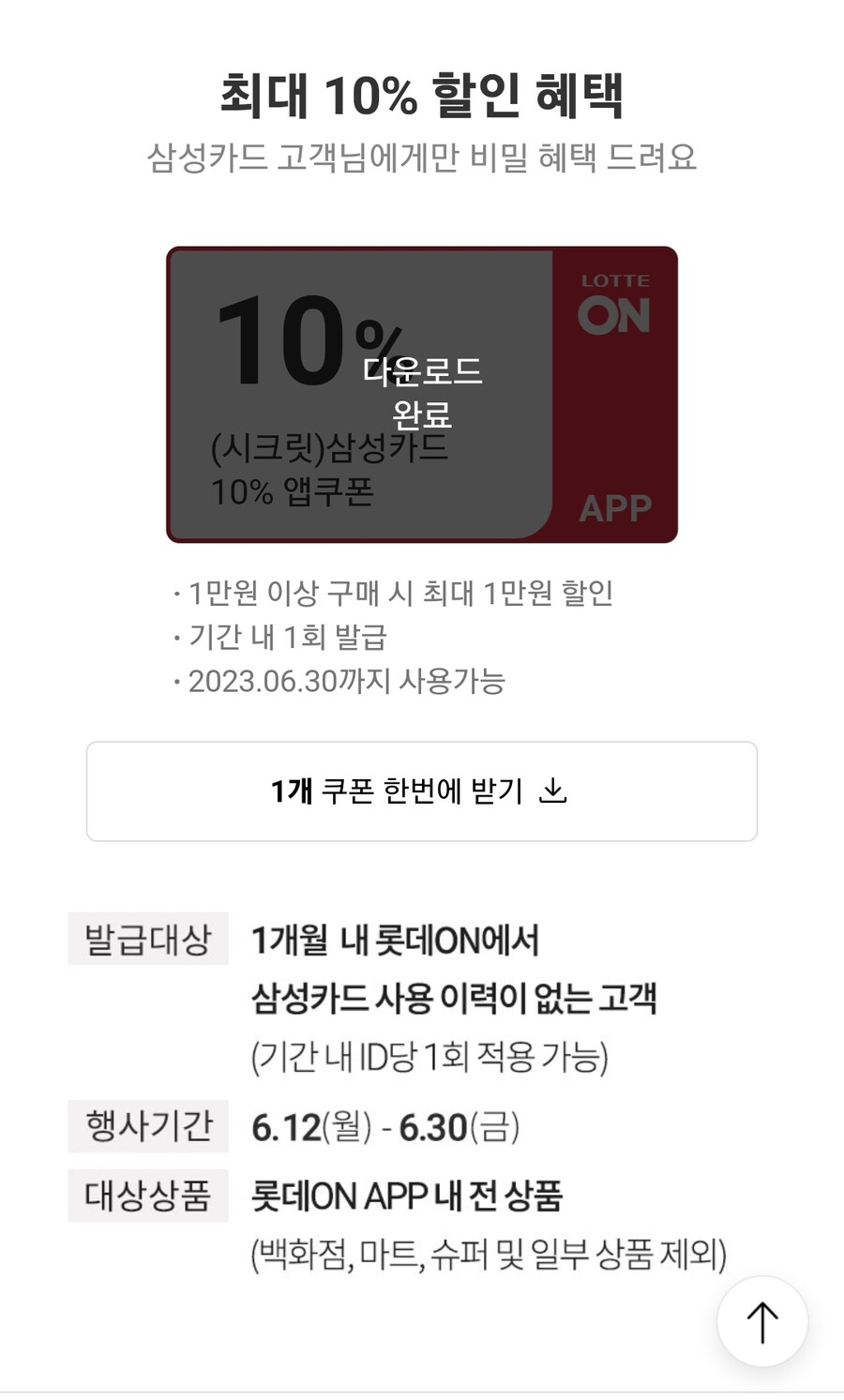 [롯데온] 제주산 세척 미니 보우짱 3kg개당 180~400g 11,600원_3.jpg