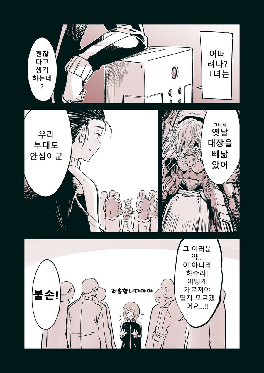 암약) 울면서 힘내는 신입.manga_3.jpeg