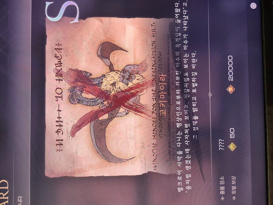 S급 리스키 고키마이라 위치 및 레벨정보_2.jpg