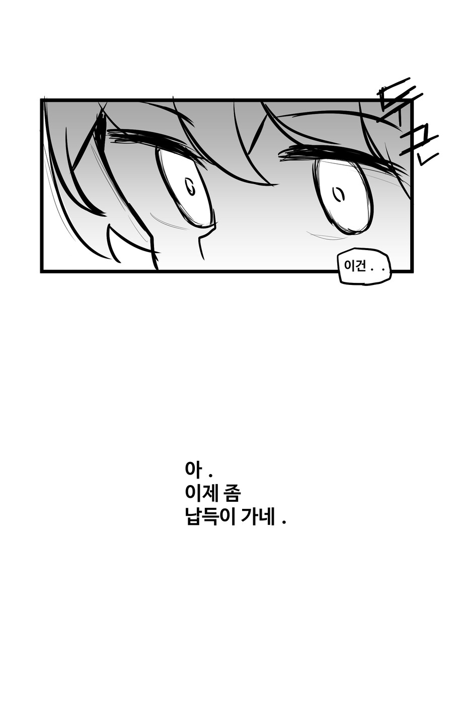 일진녀와 너드남이 사귀는 Manhwa (약 스압)_10.jpg