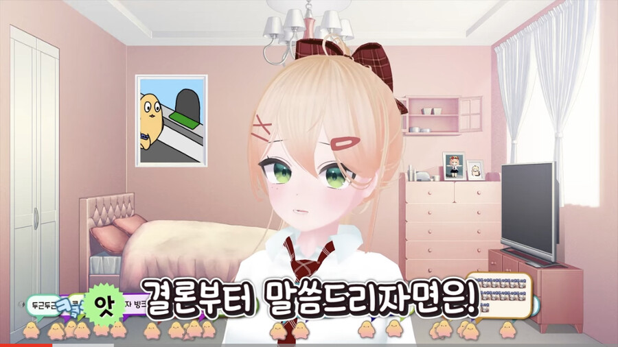 버튜버) 미녕이데려오깨 최신근황(feat. 취업)_1.jpeg