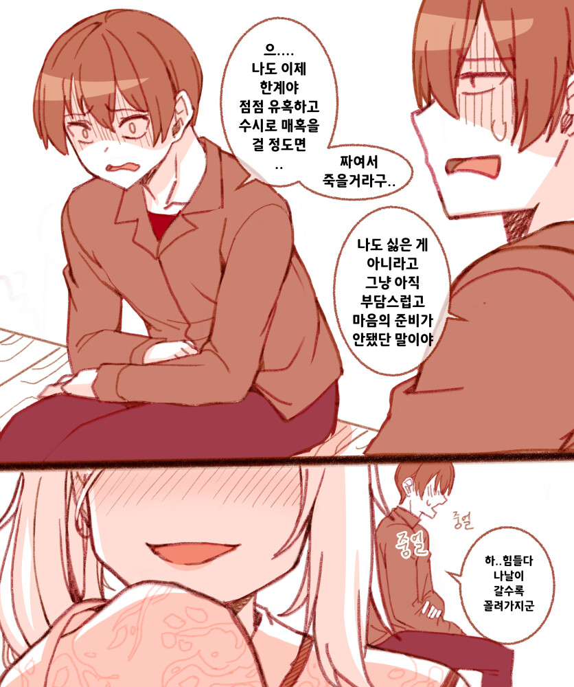 임신을 기다리는 여우 Manhwa_4.jpg