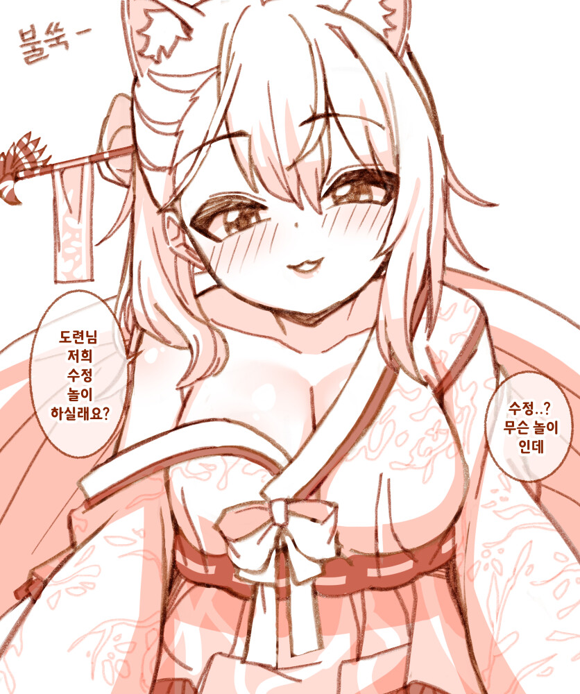 임신을 기다리는 여우 Manhwa_6.jpg