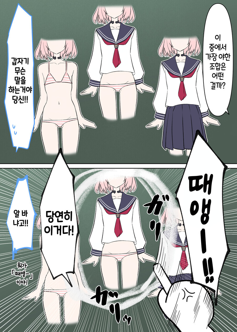 블루아카) 래빗소대 수영복 랜덤짤_7.png