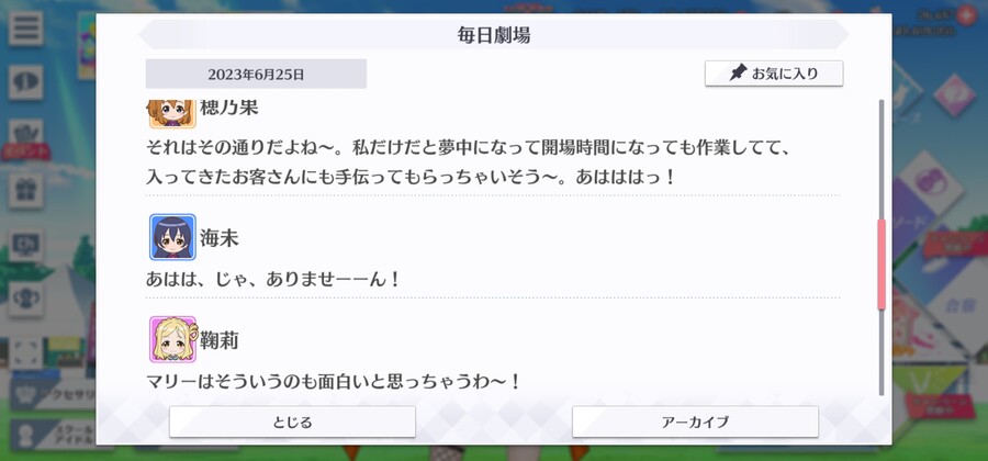 스쿠스타 매일 극장 230625 - 시간이 아슬아슬할 때까지!_5.jpg