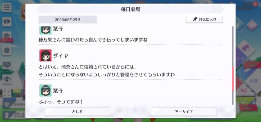 스쿠스타 매일 극장 230625 - 시간이 아슬아슬할 때까지!_6.jpg