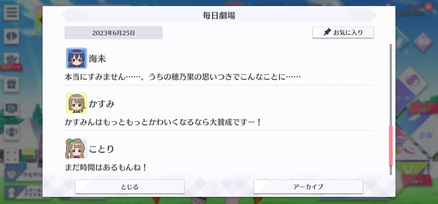 스쿠스타 매일 극장 230625 - 시간이 아슬아슬할 때까지!_7.jpg