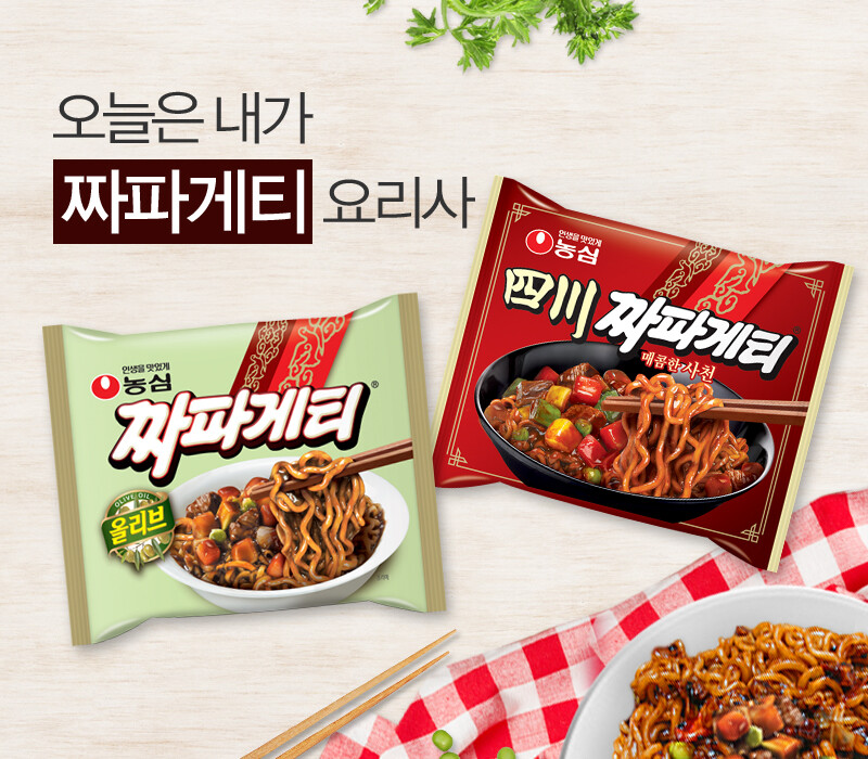 라면 많은 한국인들이 속고 있는 라면JPG