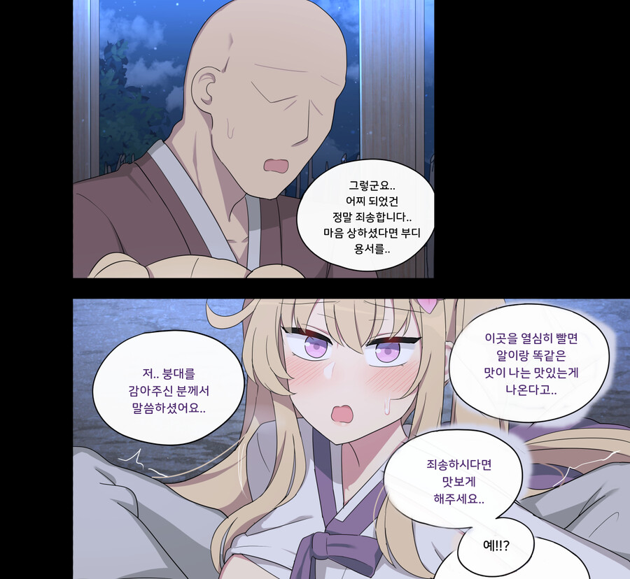 은혜 갚는 제비님 Manhwa_10.png