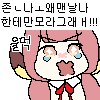 블루아카] 죽여주마 리쿠하치마 아루_3.png