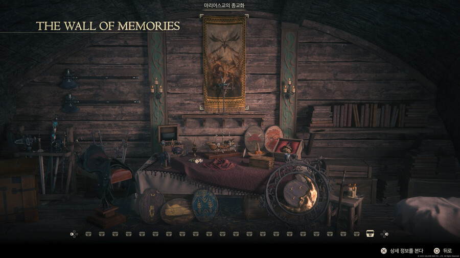 트로피'여행의 추억' 22번째 리스트 아이템 얻는 방법_8.png