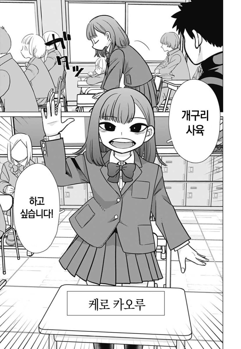 신경쓰이는 그 아이는 개구리를 좋아해 만화_5.jpeg