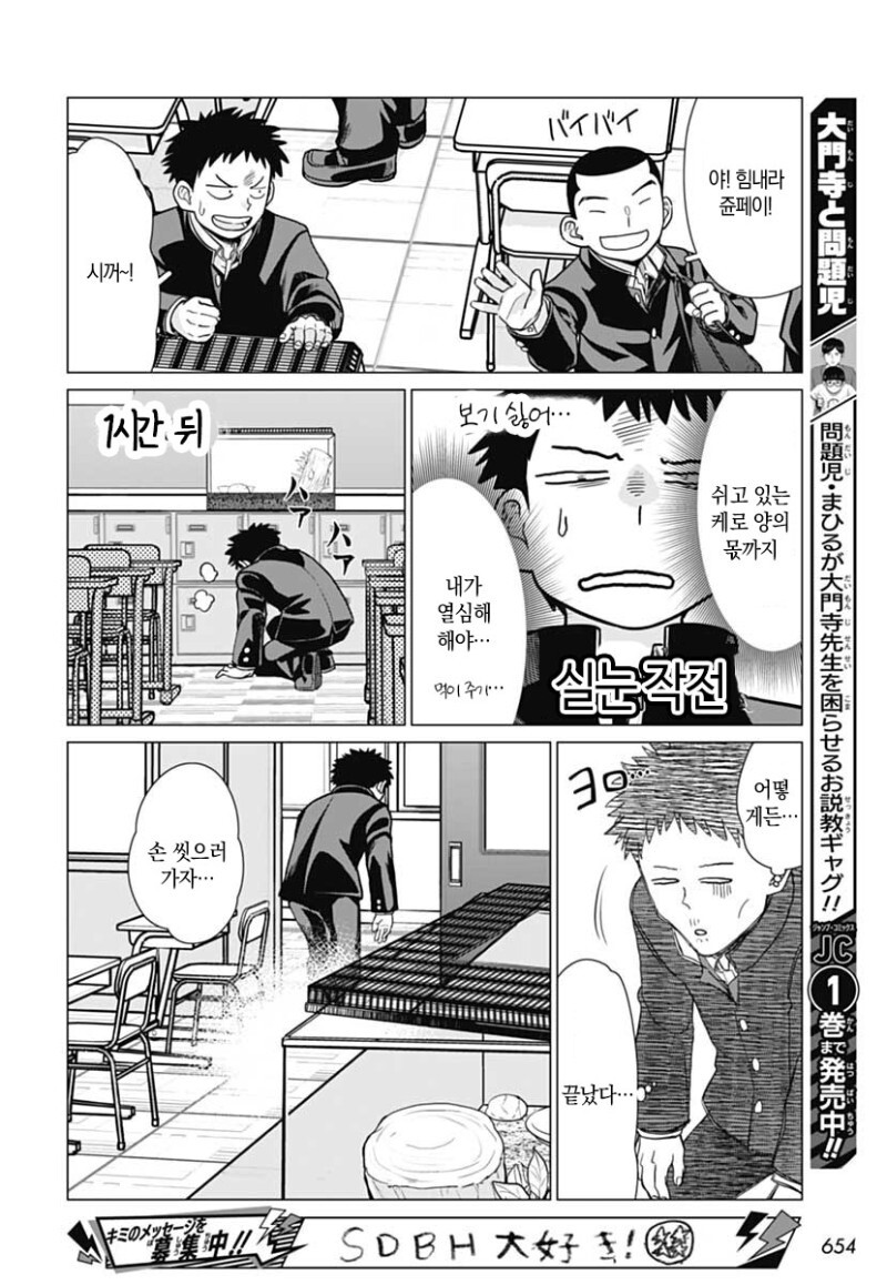 신경쓰이는 그 아이는 개구리를 좋아해 만화_18.jpeg