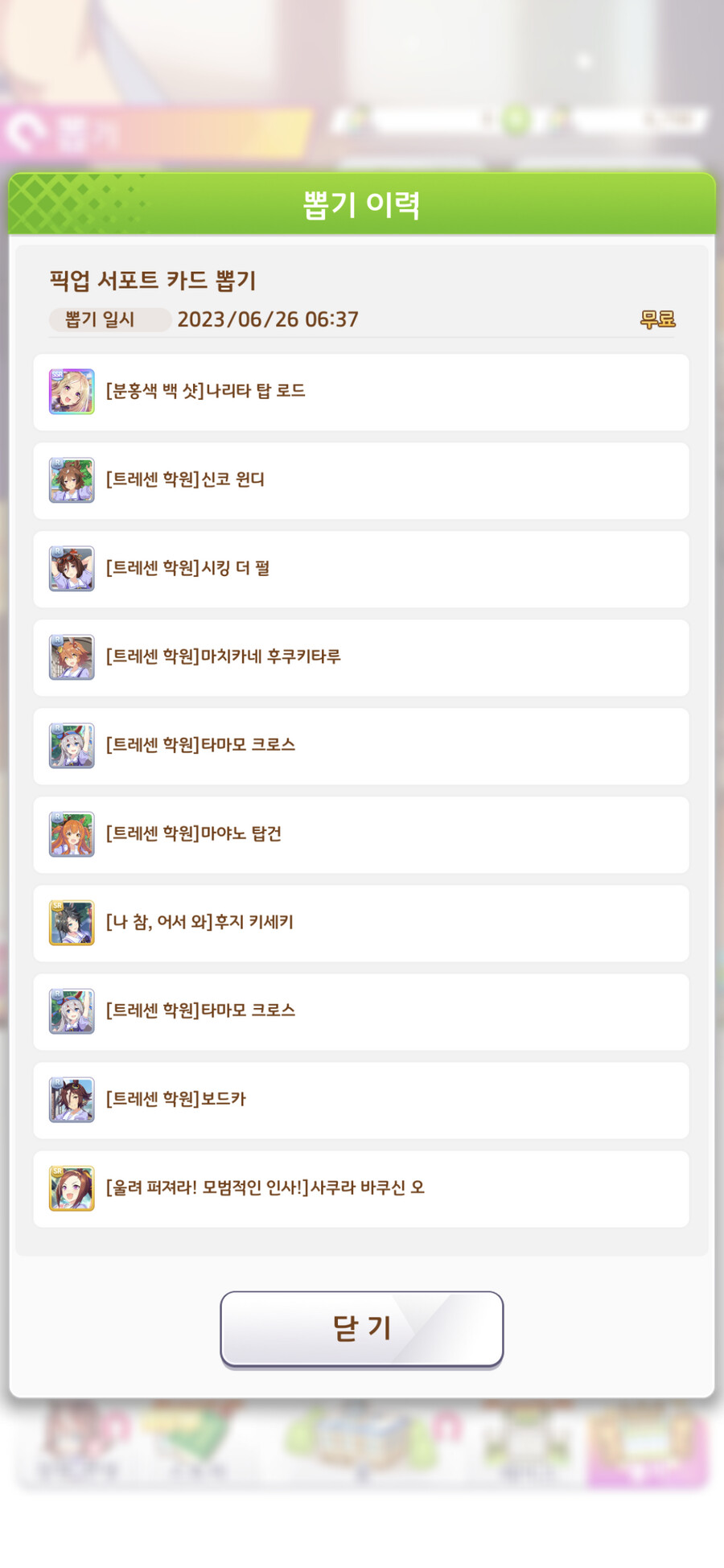 (무과금)기적같이 탑로드 풀돌 성공_1.png