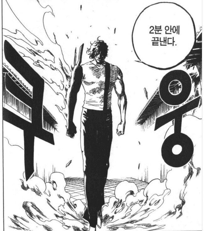 블리치)2분안에 끝낼려던 차드.._1.png