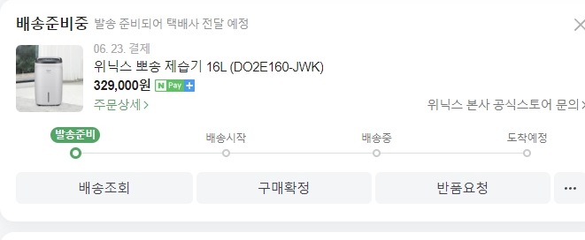 원룸에 16L 제습기 오버일까._1.jpg