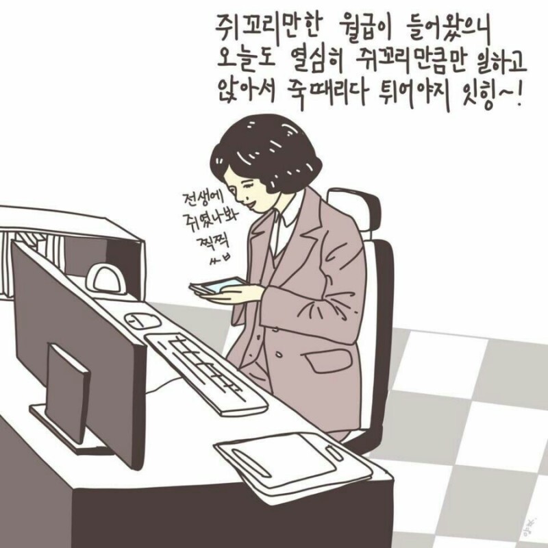 월요일 직장인의 마음._1.jpg