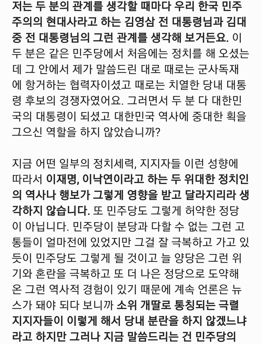 박수현) "이재명과 이낙연, 과거 YS•DJ같은 관계"_3.jpg