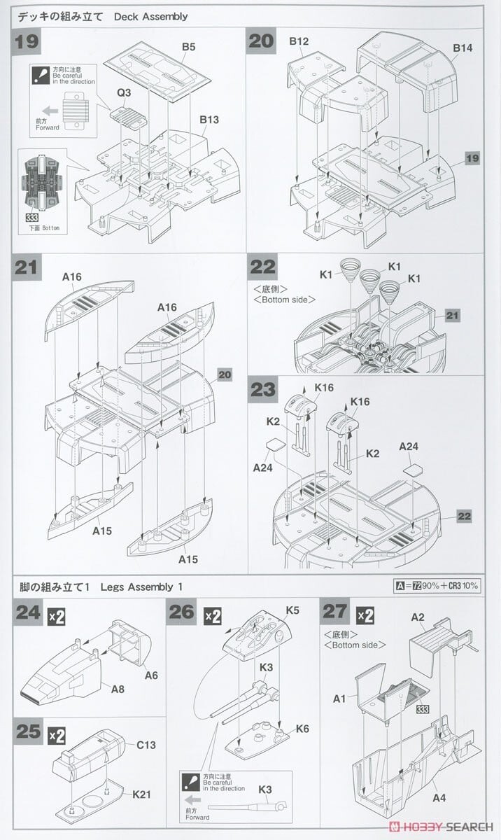 [하세가와] 전투메카 자붕글 시리즈 3탄 1/500 기어 기어 조립 설명서_11.jpg