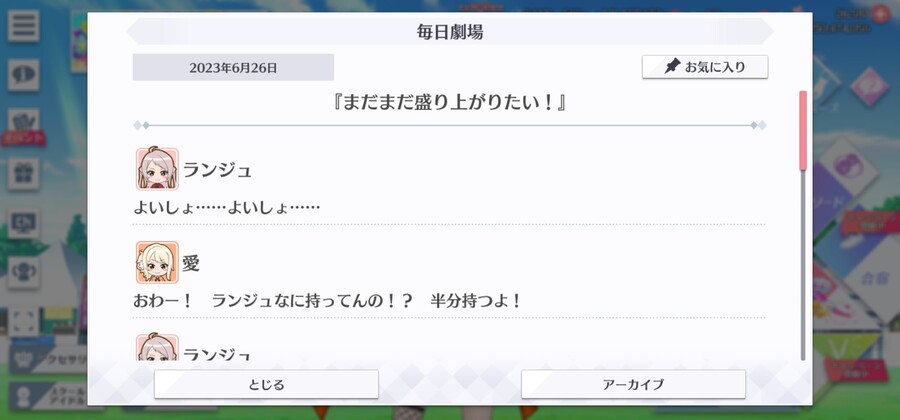 스쿠스타 매일 극장 230626 - 아직 더 불타오르고 싶어!_1.jpg